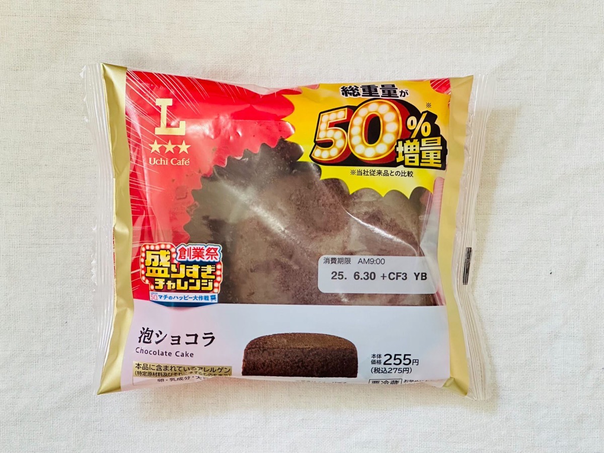 ローソン 盛りすぎ！泡ショコラ 005.
