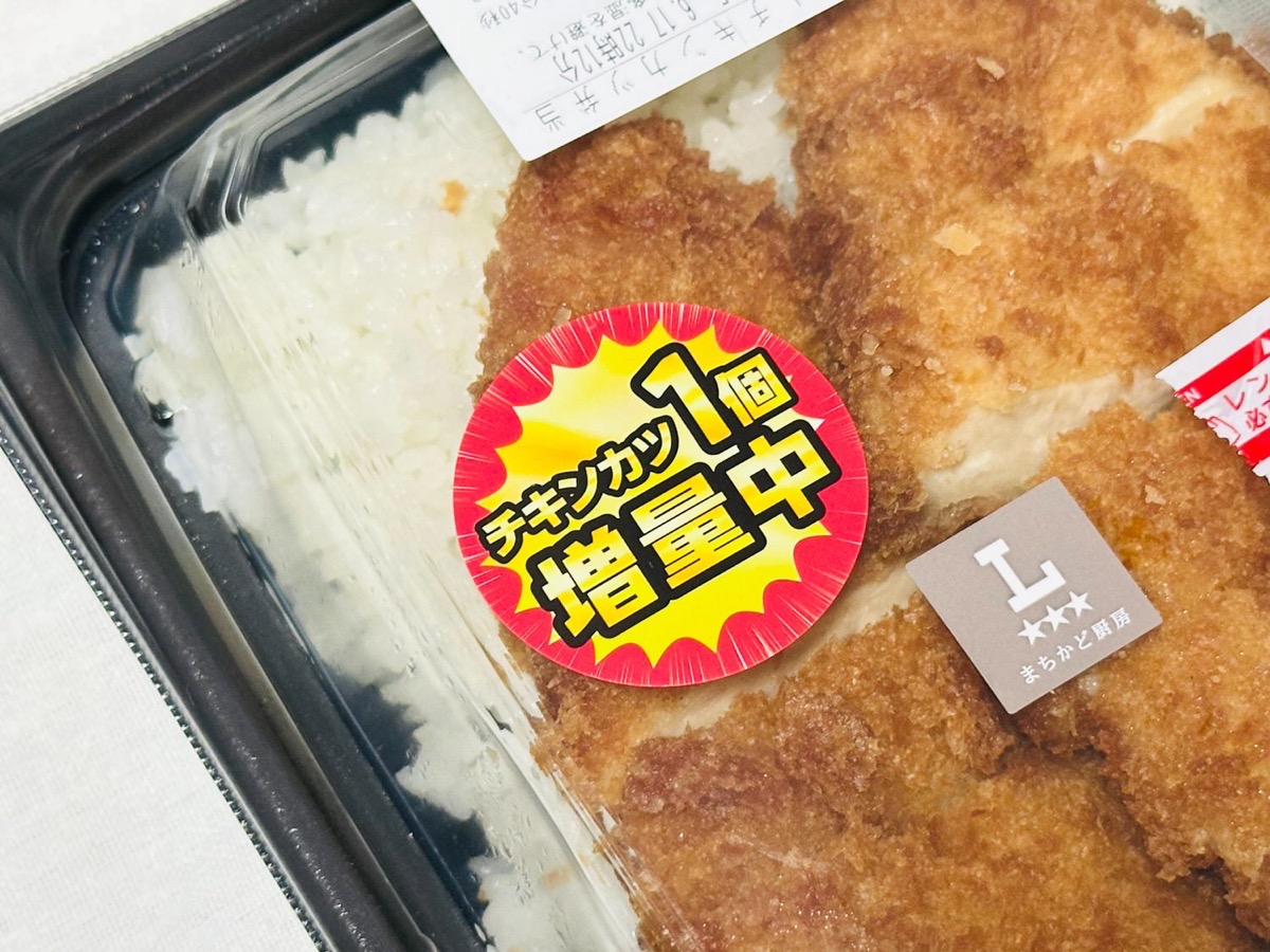 lawson-chicken-katsu-50-004.jpg ローソン 盛りすぎ!チキンカツ弁当 50 004.