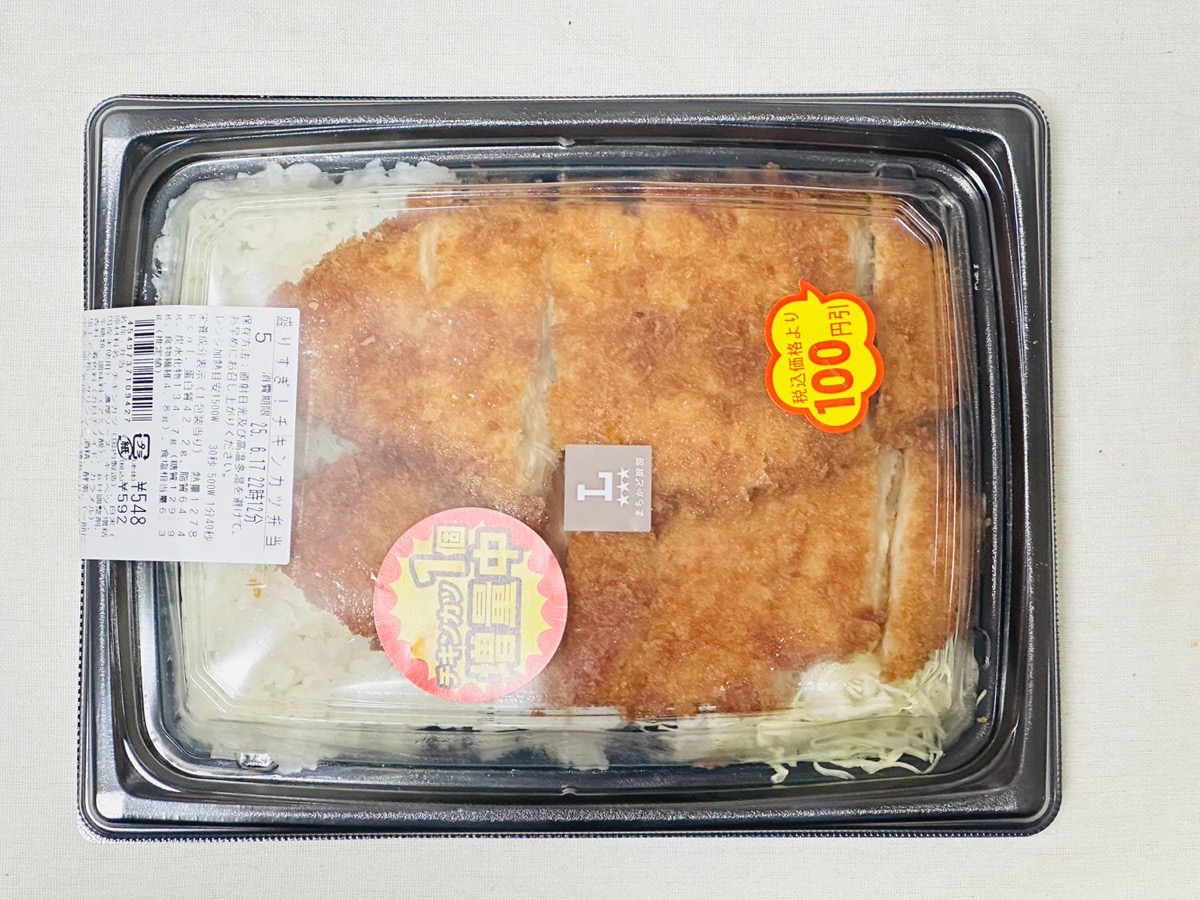 lawson-chicken-katsu-50-006.jpg ローソン 盛りすぎ!チキンカツ弁当 50 006.