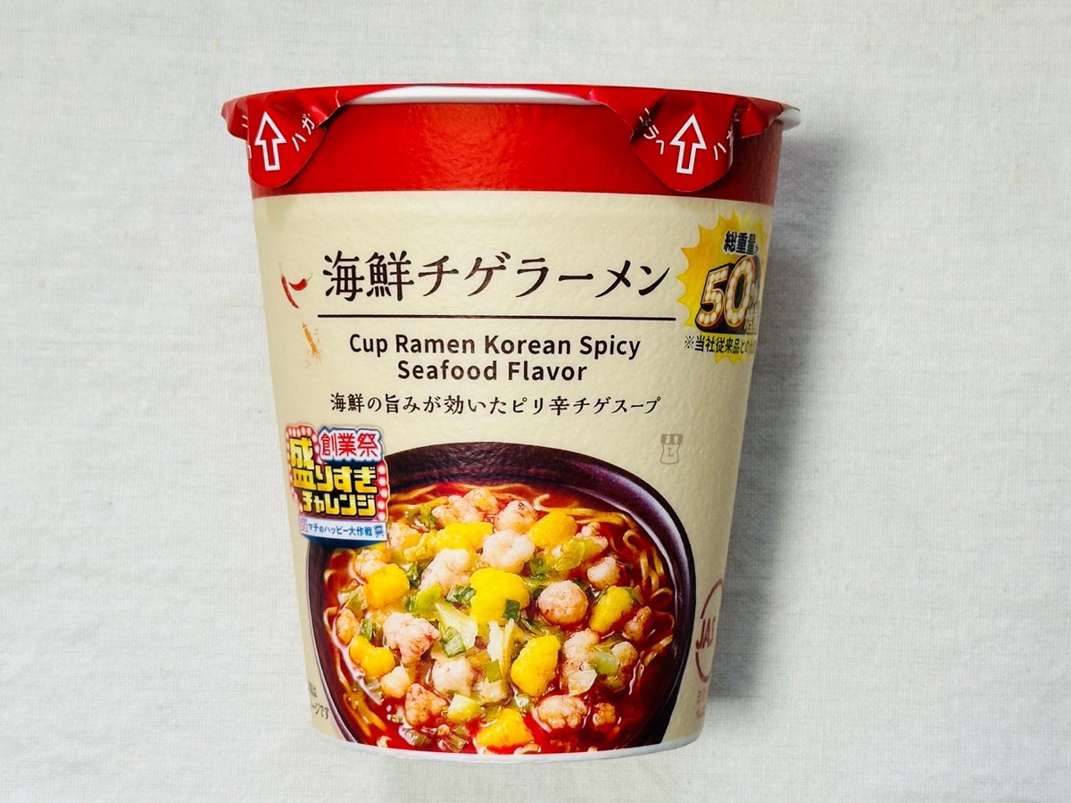 lawson-chige-cupmen-001.jpg ローソン 海鮮チゲラーメン 50%増量 001.