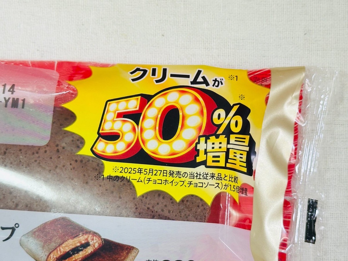 lawson-choco-crepe-002.jpg ローソン 盛りすぎ!くちどけショコラクレープ 002.