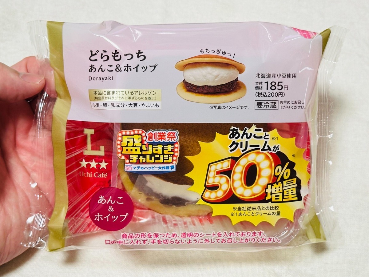 lawson-doramocchi-50-005.jpg ローソン 盛りすぎ!どらもっち 005.