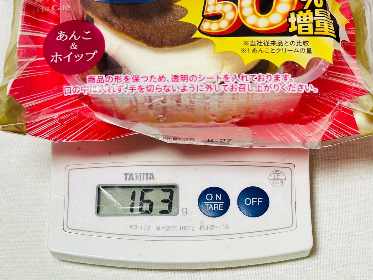 lawson-doramocchi-50-011.jpg ローソン 盛りすぎ!どらもっち 011.