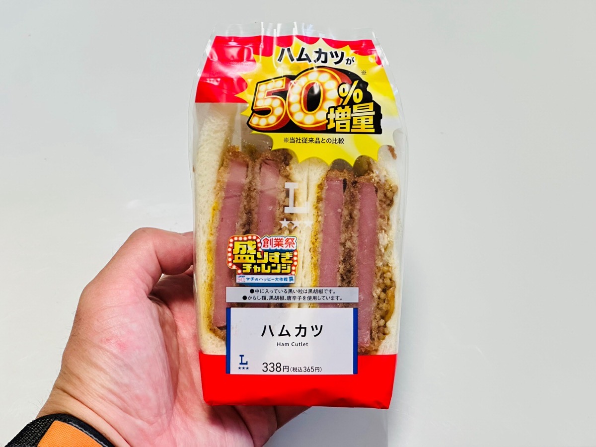 lawson-hamukatsu-50-006.jpg ローソン 盛りすぎ!ハムカツサンド 006.