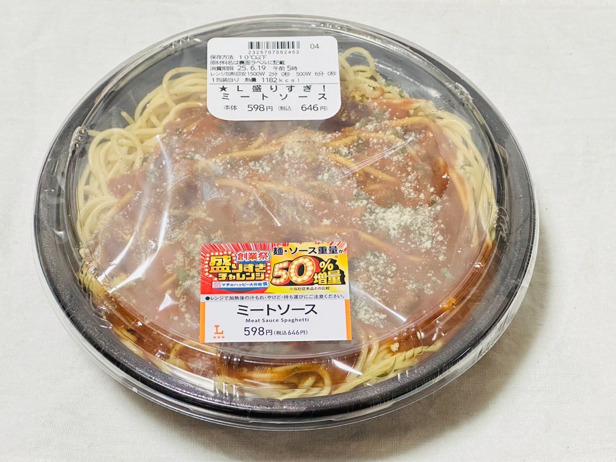 lawson-morisugi-meatsauce-004.jpg ローソン 盛りすぎ!ミートソース 004.