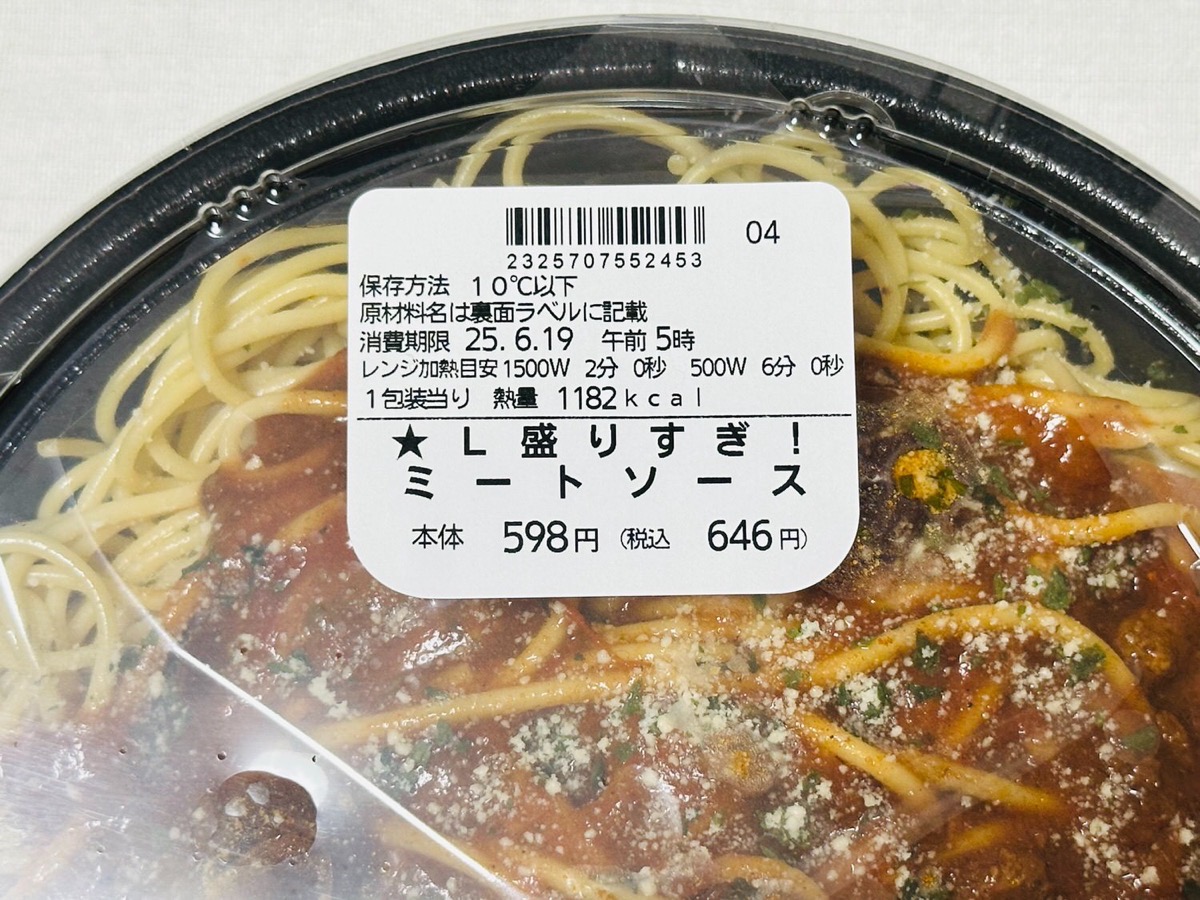lawson-morisugi-meatsauce-006.jpg ローソン 盛りすぎ!ミートソース 006.