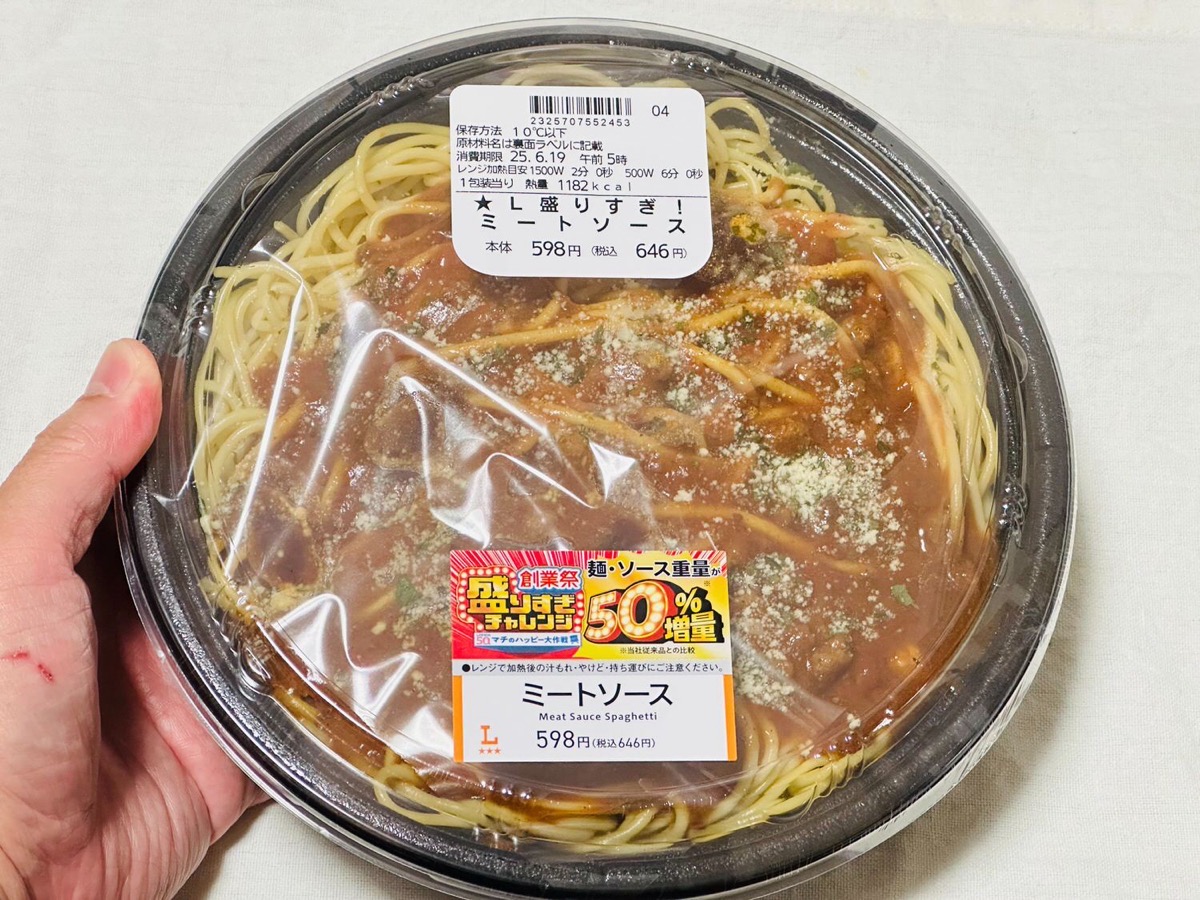 lawson-morisugi-meatsauce-007.jpg ローソン 盛りすぎ!ミートソース 007.