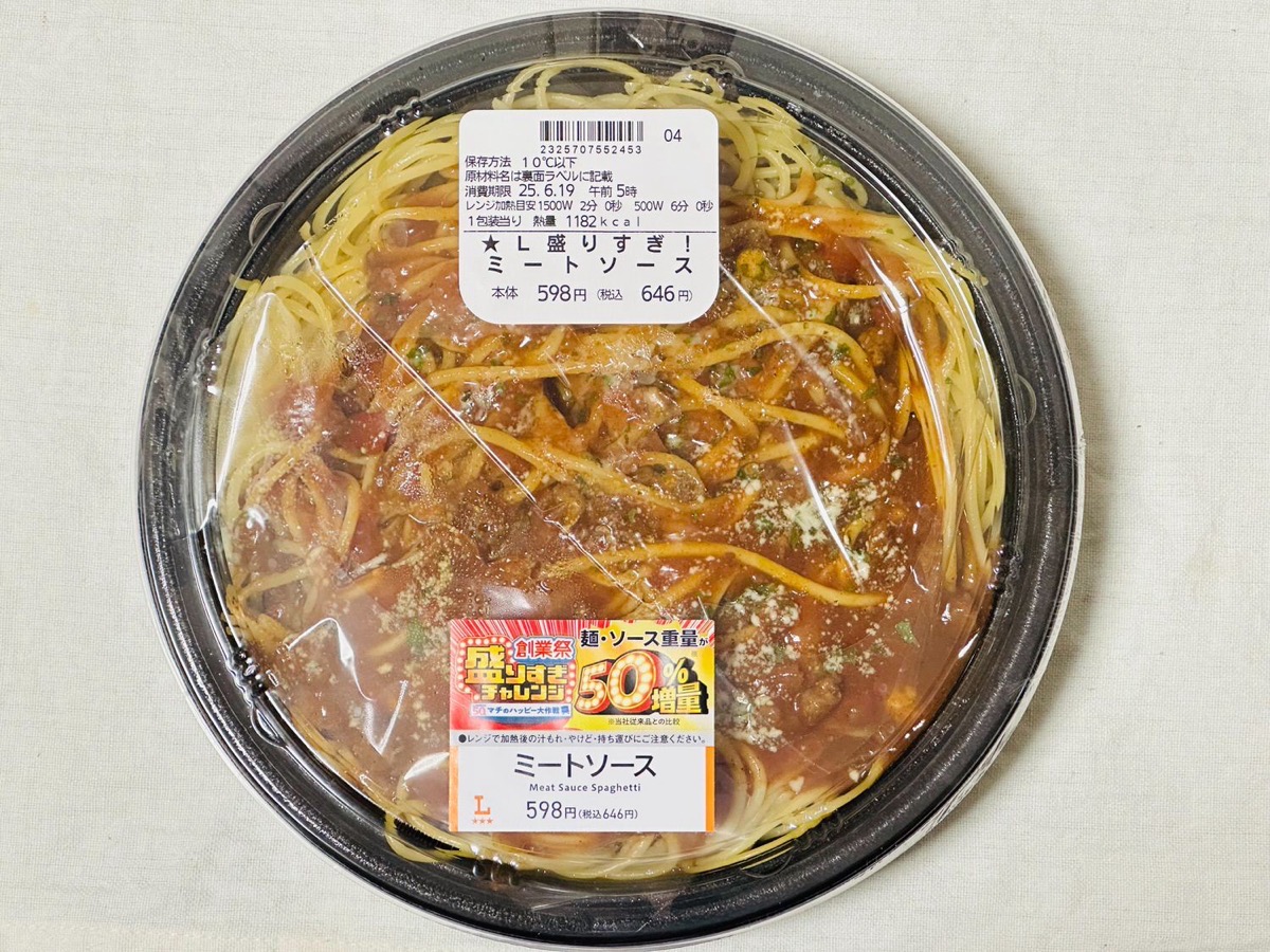 lawson-morisugi-meatsauce-009.jpg ローソン 盛りすぎ!ミートソース 009.