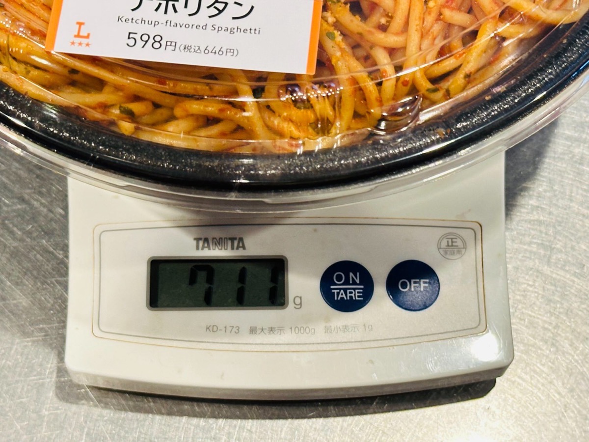 lawson-napolitan-50-000.jpg ローソン 盛りすぎ!ナポリタン 000.