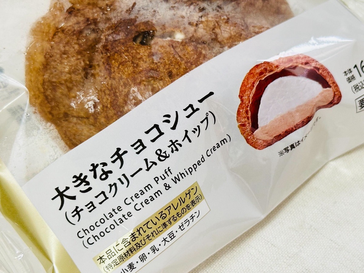 ローソン 大きなチョコシュー（チョコクリーム＆ホイップ） 004.