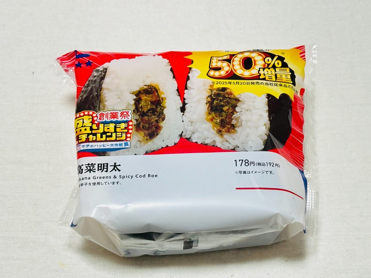 lawson-takana-onigiri-50-002.jpg ローソン 盛りすぎ!高菜明太おにぎり 002.