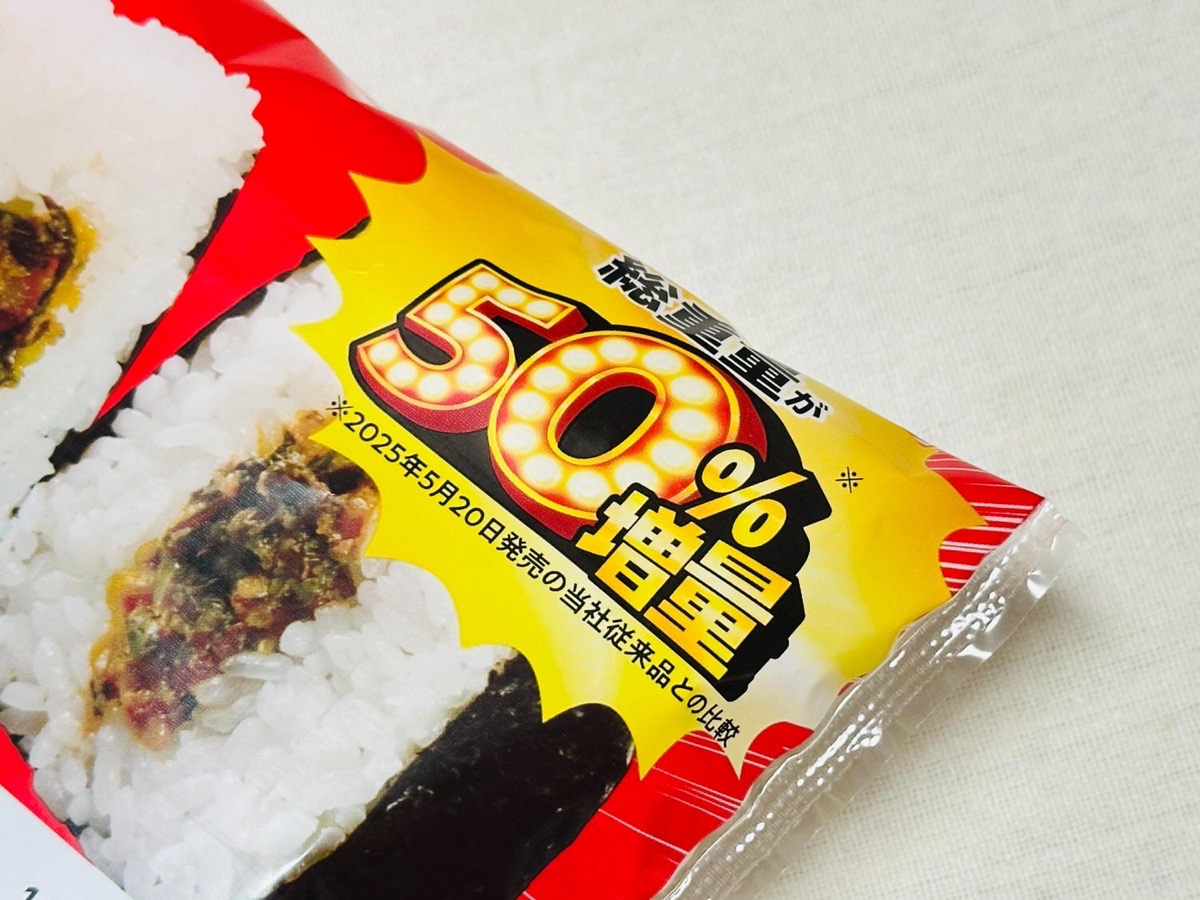 lawson-takana-onigiri-50-003.jpg ローソン 盛りすぎ!高菜明太おにぎり 003.