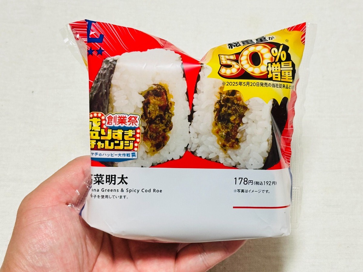 lawson-takana-onigiri-50-008.jpg ローソン 盛りすぎ!高菜明太おにぎり 008.