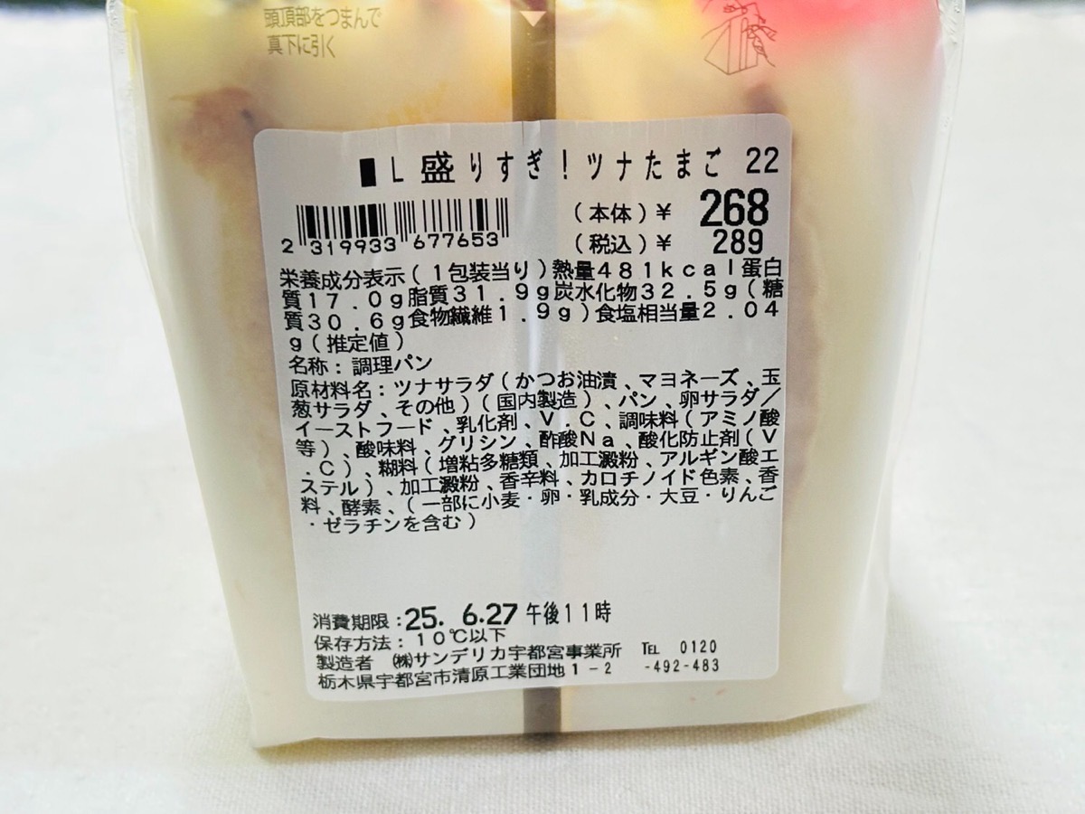lawson-tuna-sand-004.jpg Lawson tuna sand 004.