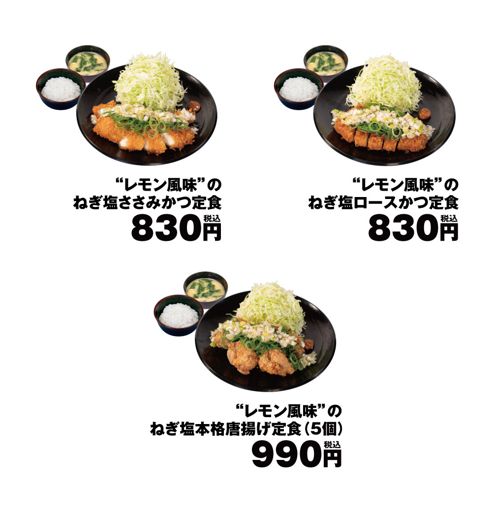 matsunoya-lemon-topping-001.jpg Matsunoya lemon topping 001.