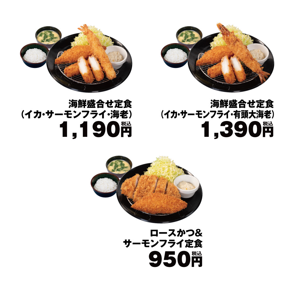 Matsunoya salmon 001.