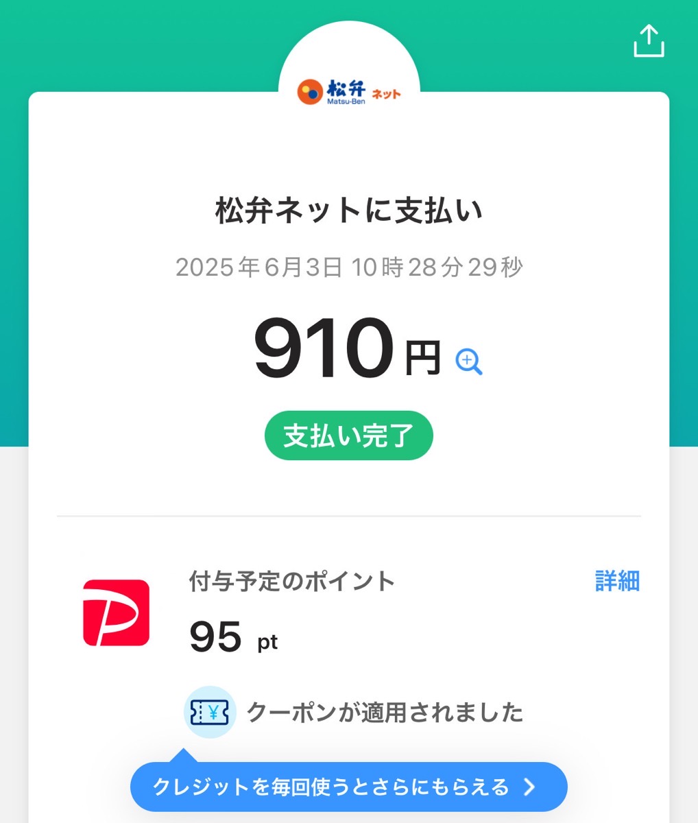 matsuya-umatoma-005.jpg うまトマハンバーグ定食 005.