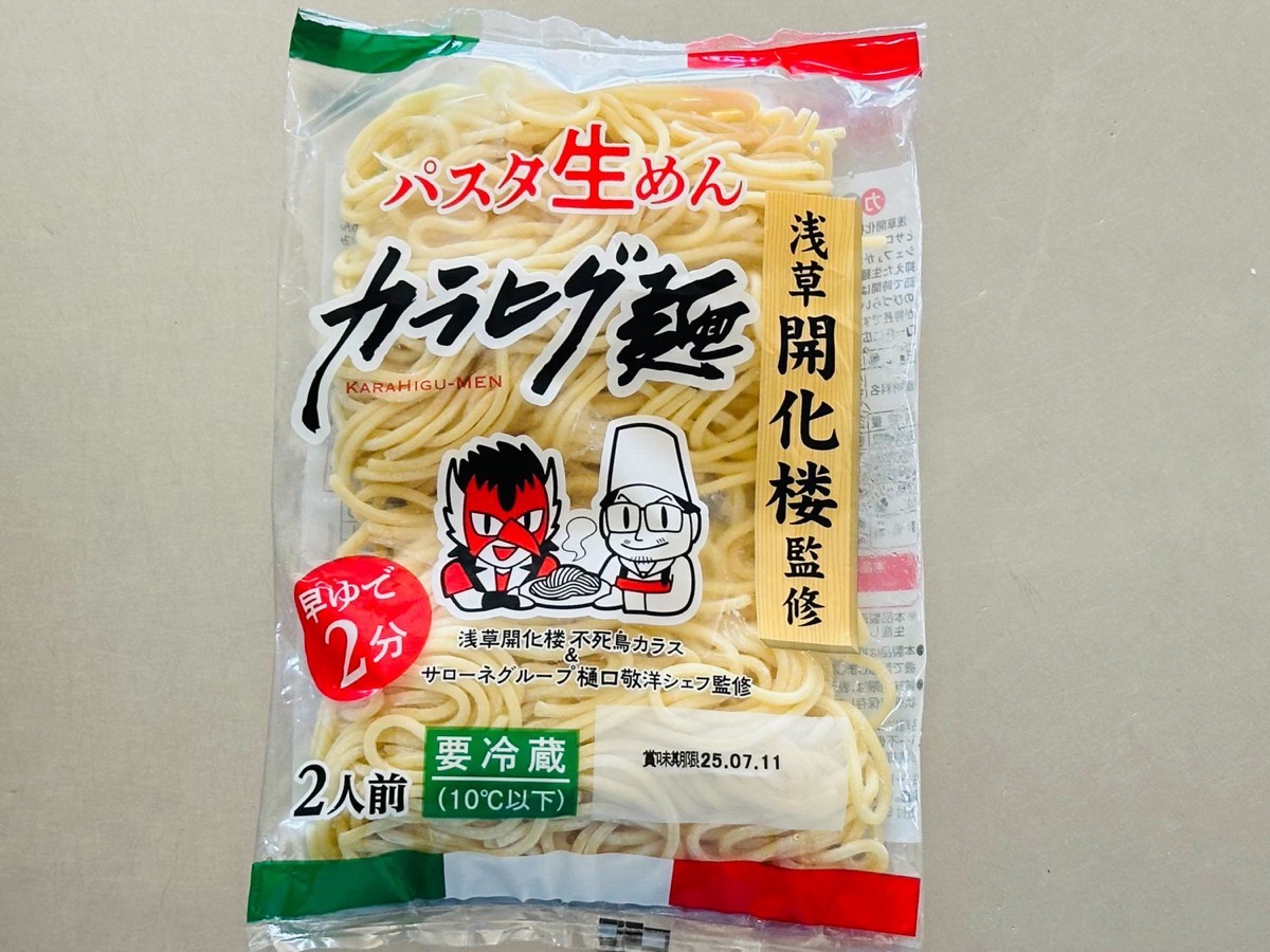 mybusket-karahigu-000.jpg まいばすけっと カラヒグ麺 000.