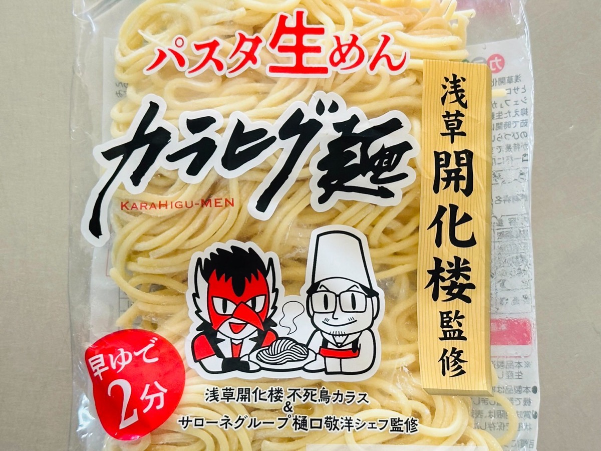 mybusket-karahigu-003.jpg まいばすけっと カラヒグ麺 003.