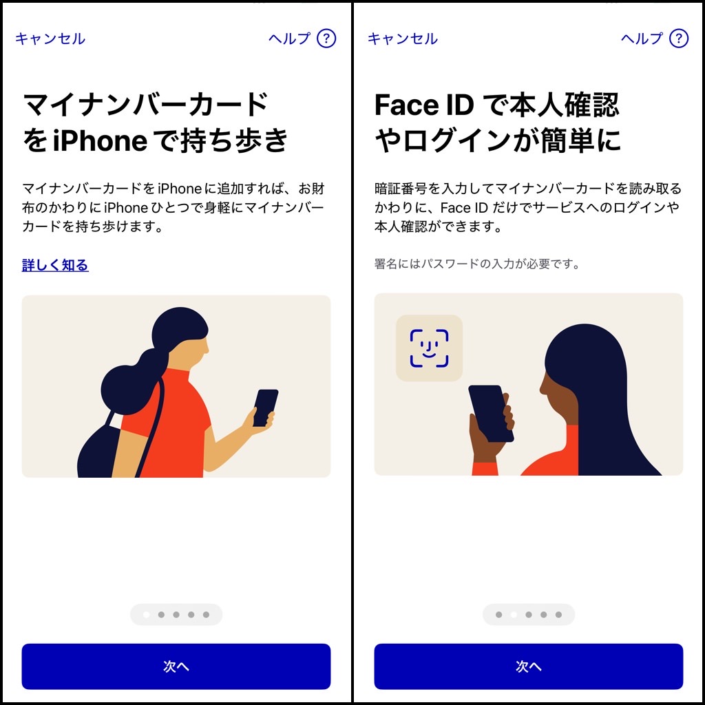 mynaportal-wallet-03.jpg iPhoneウォレットアプリに「マイナンバーカード」を追加 03.