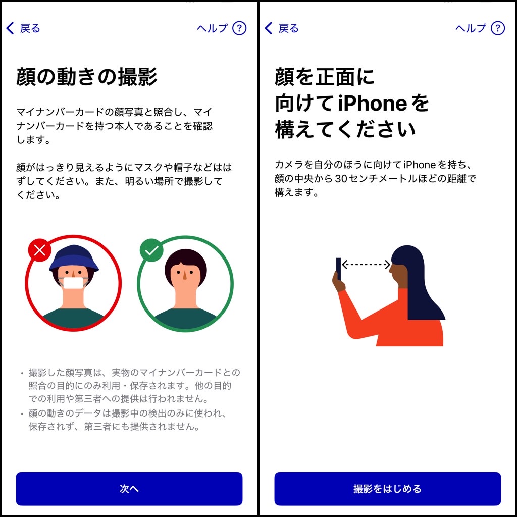 mynaportal-wallet-07.jpg iPhoneウォレットアプリに「マイナンバーカード」を追加 07.