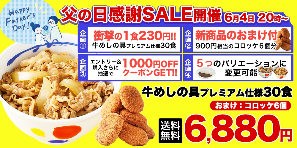 rakuten-super-sale-matsuya-202506-002.jpg Rakuten super sale matsuya 202506 002.