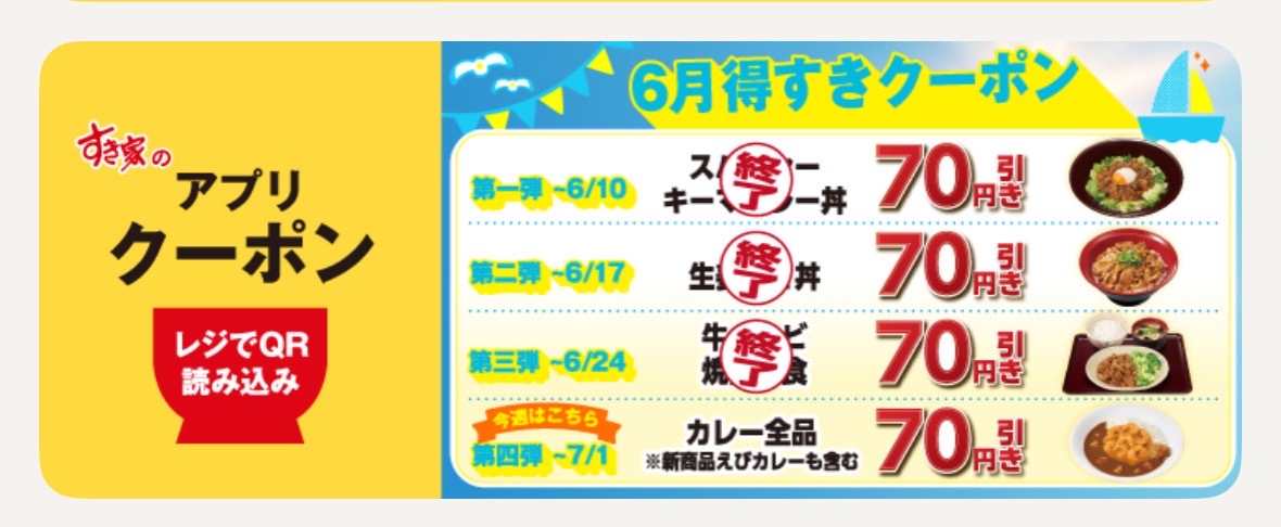 sukiya-ebi-curry-000.jpg すき家 ぷりぷりエビのビスクソースカレー 000.