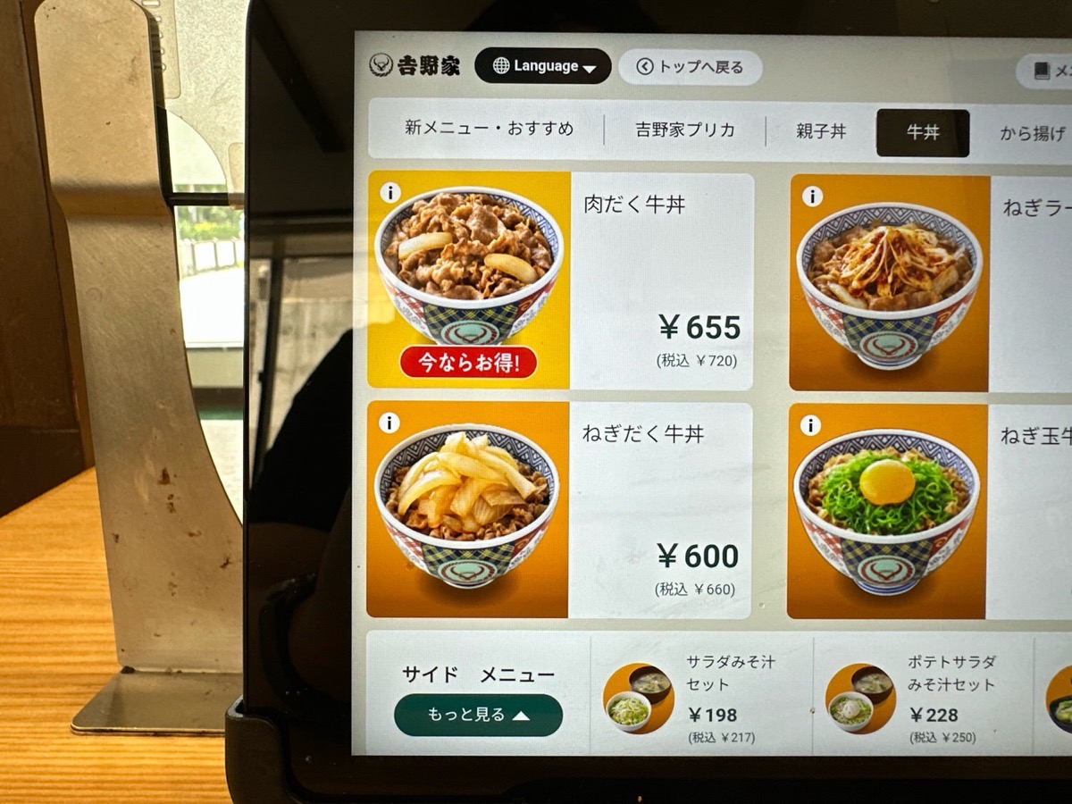 yoshinoya-nikudaku-000.jpg 吉野家 肉だく祭 000.