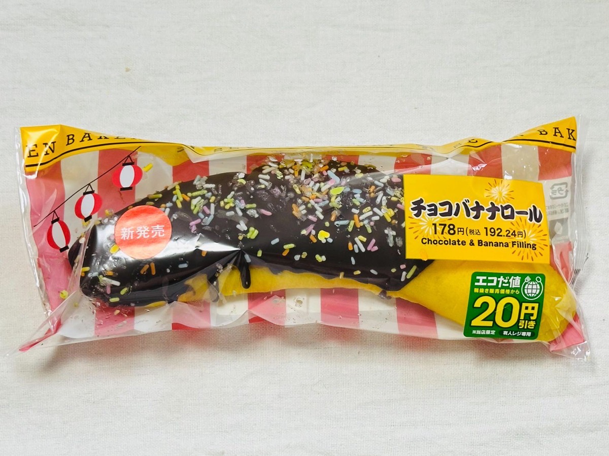 711-choco-banana-006.jpg セブンイレブン チョコバナナロール 006.