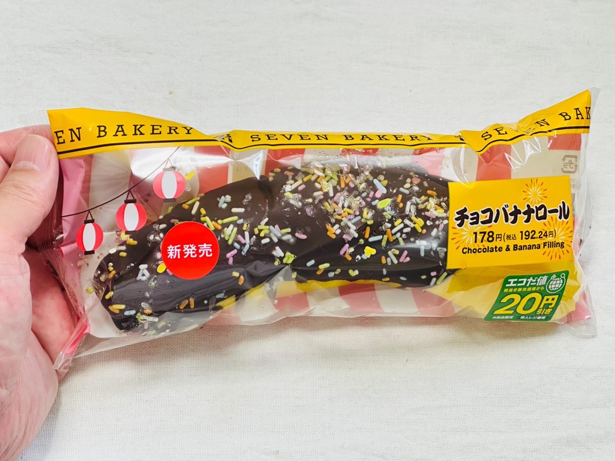 711-choco-banana-008.jpg セブンイレブン チョコバナナロール 008.