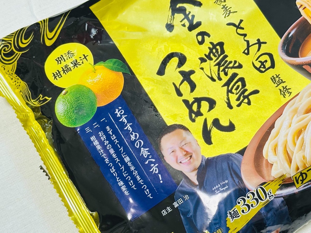 セブンイレブン 金の濃厚つけめん 004.