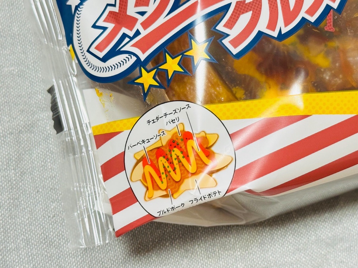 セブンイレブン ローディッドポテト 005.