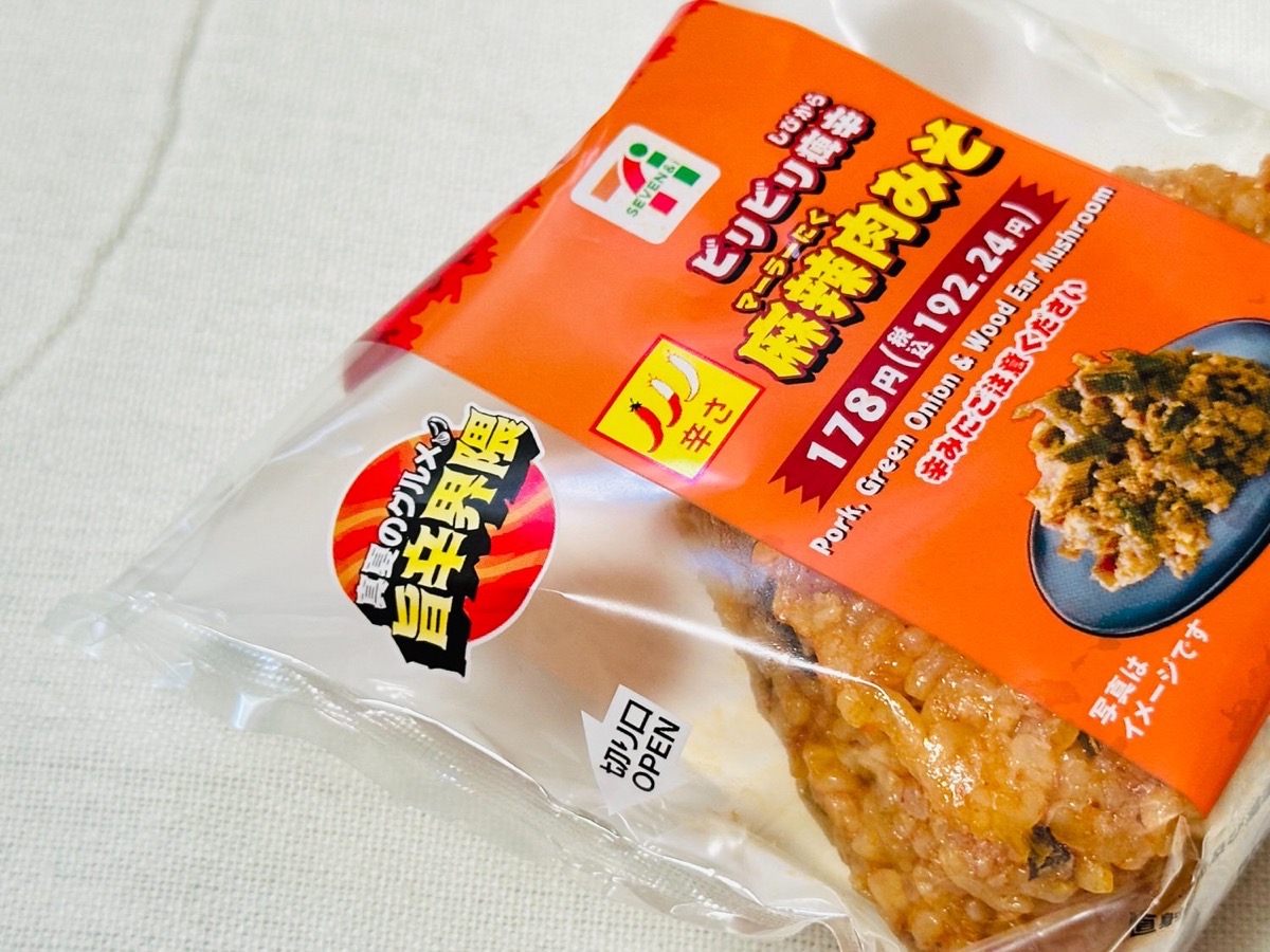 セブンイレブン ビリビリ痺辛 麻辣肉みそおむすび 002.