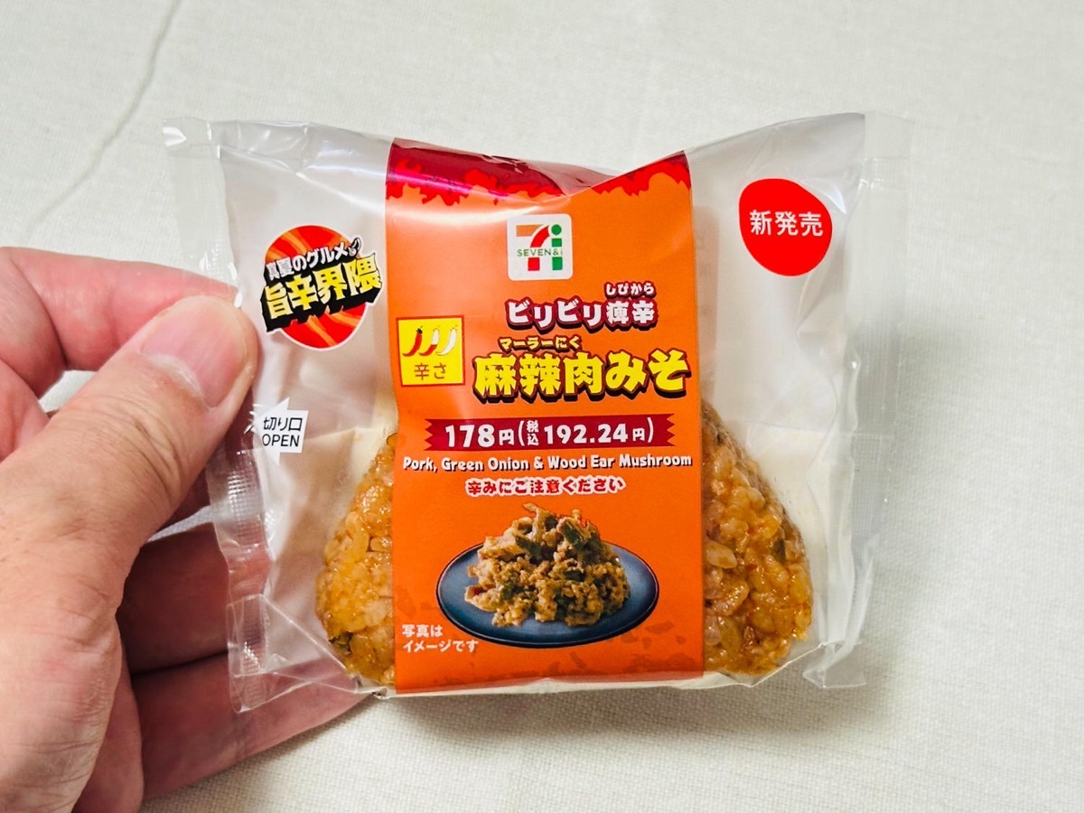 セブンイレブン ビリビリ痺辛 麻辣肉みそおむすび 003.