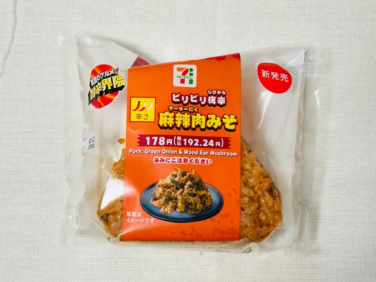 セブンイレブン ビリビリ痺辛 麻辣肉みそおむすび 007.