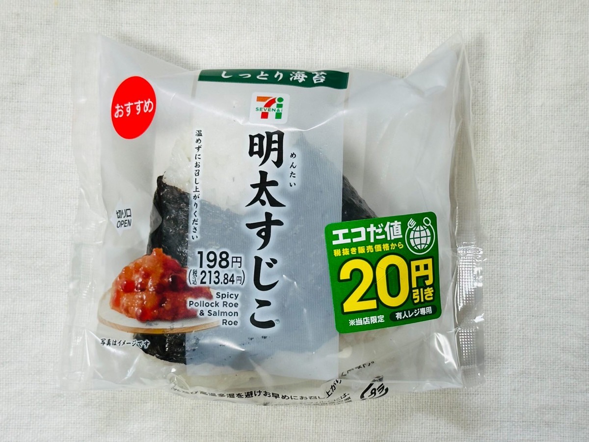 セブンイレブン 直巻おむすび 明太すじこ 001.