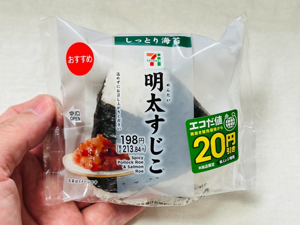 セブンイレブン 直巻おむすび 明太すじこ 003.