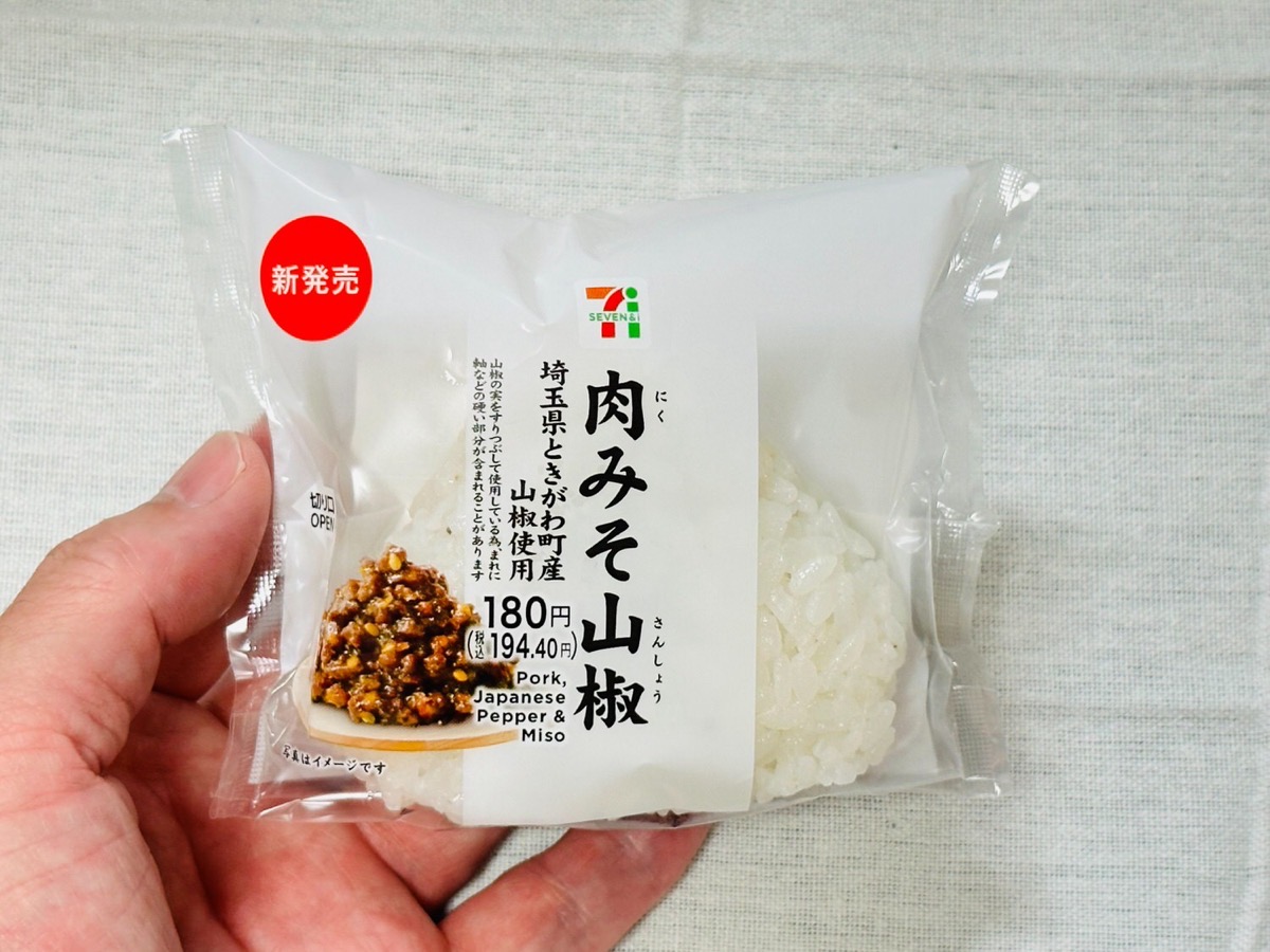 711-nikumiso-sansho-004.jpg セブンイレブン 埼玉県ときがわ町産山椒使用 肉みそおむすび 004.