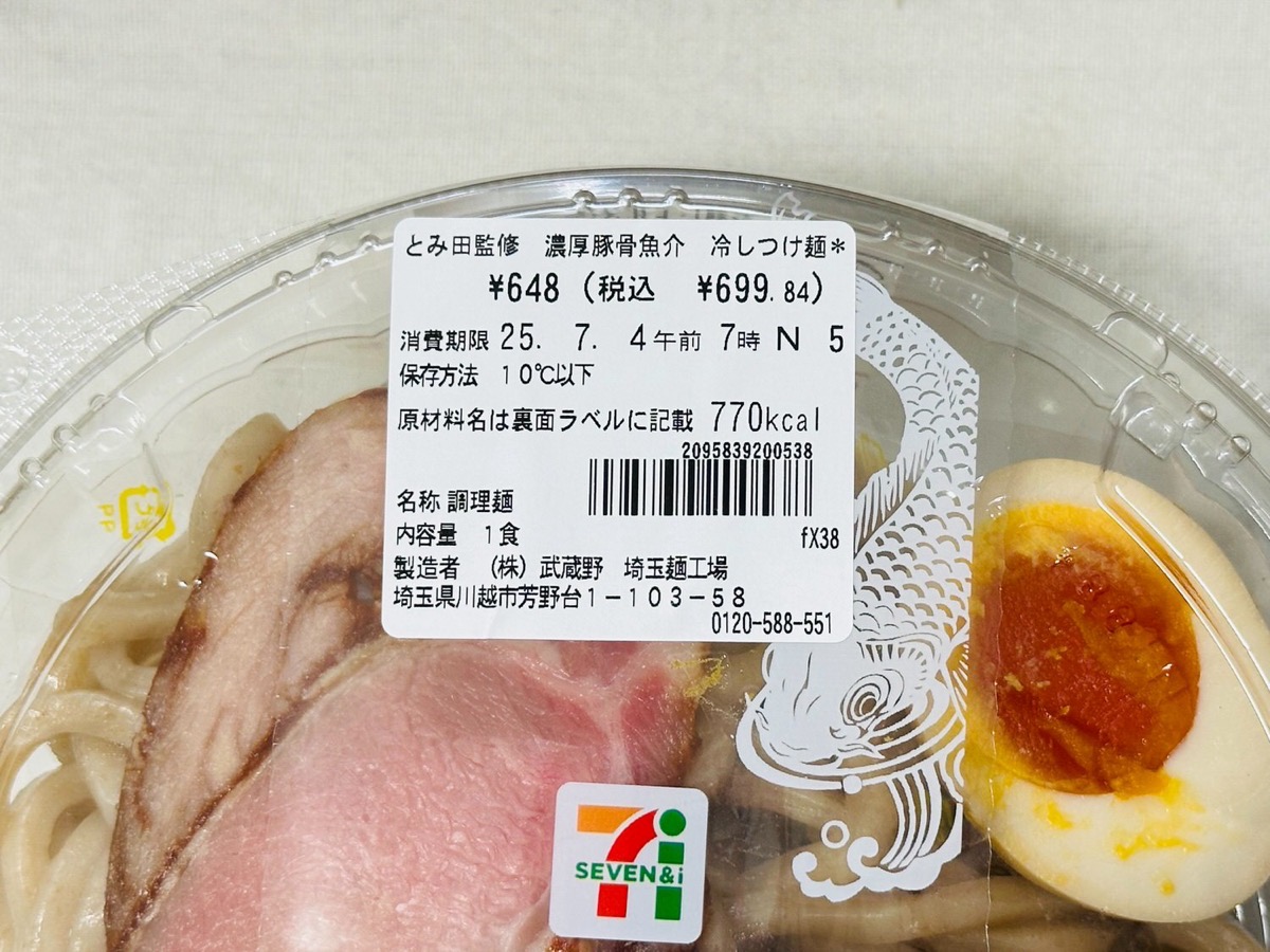 711-tomita-tsukemen-003.jpg セブンイレブン とみ田監修 濃厚豚骨魚介冷しつけ麺 003.