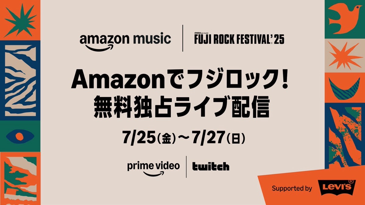 amazon-fuji-rock-000.jpg Amazon fuji rock 000.