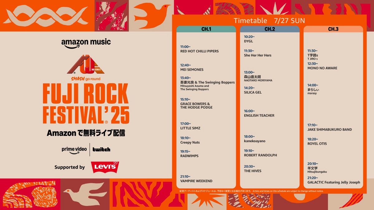 Amazon fujirock 25 timetable 000.