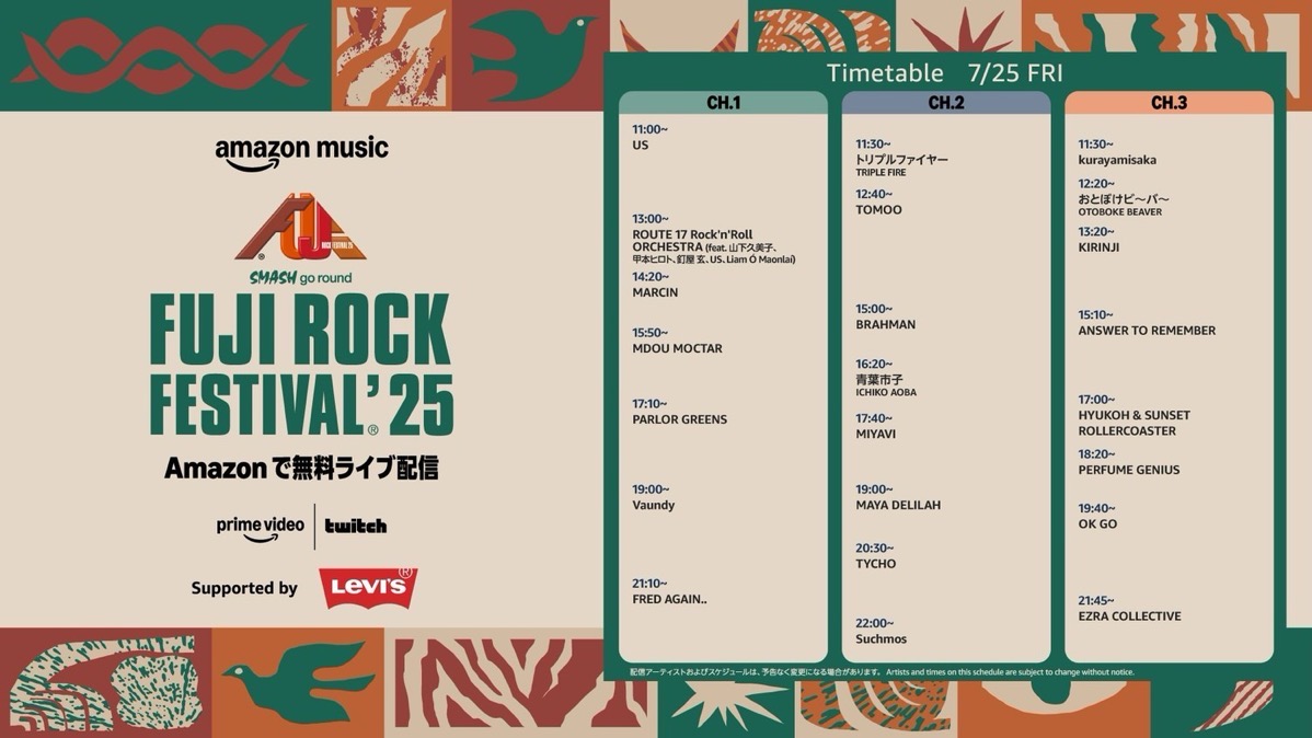 Amazon fujirock 25 timetable 002.