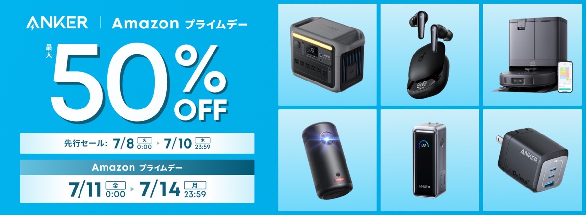 anker-amazon-sale-202507-000.jpg Anker amazon sale 202507 000.