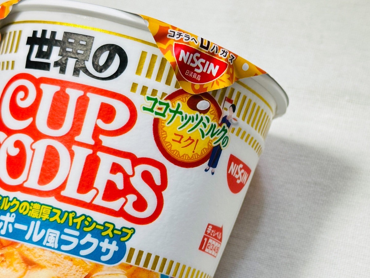 cupnoodle-laxa-003.jpg カップヌードル シンガポール風ラクサ 003.