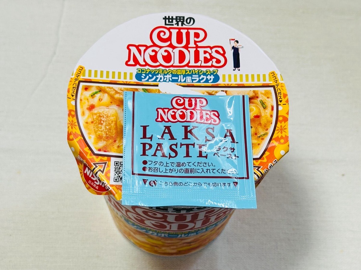 cupnoodle-laxa-010.jpg カップヌードル シンガポール風ラクサ 010.