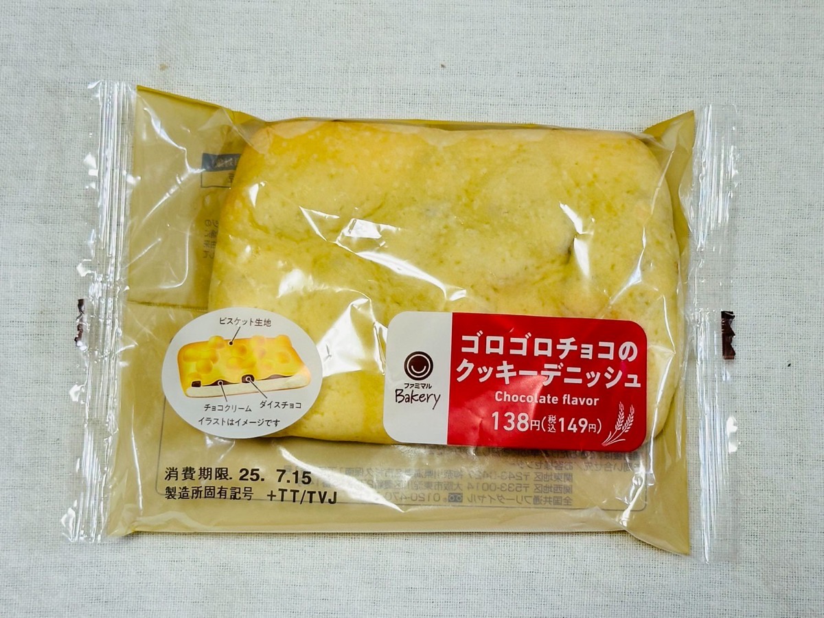 ファミマ ゴロゴロチョコのクッキーデニッシュ 002.