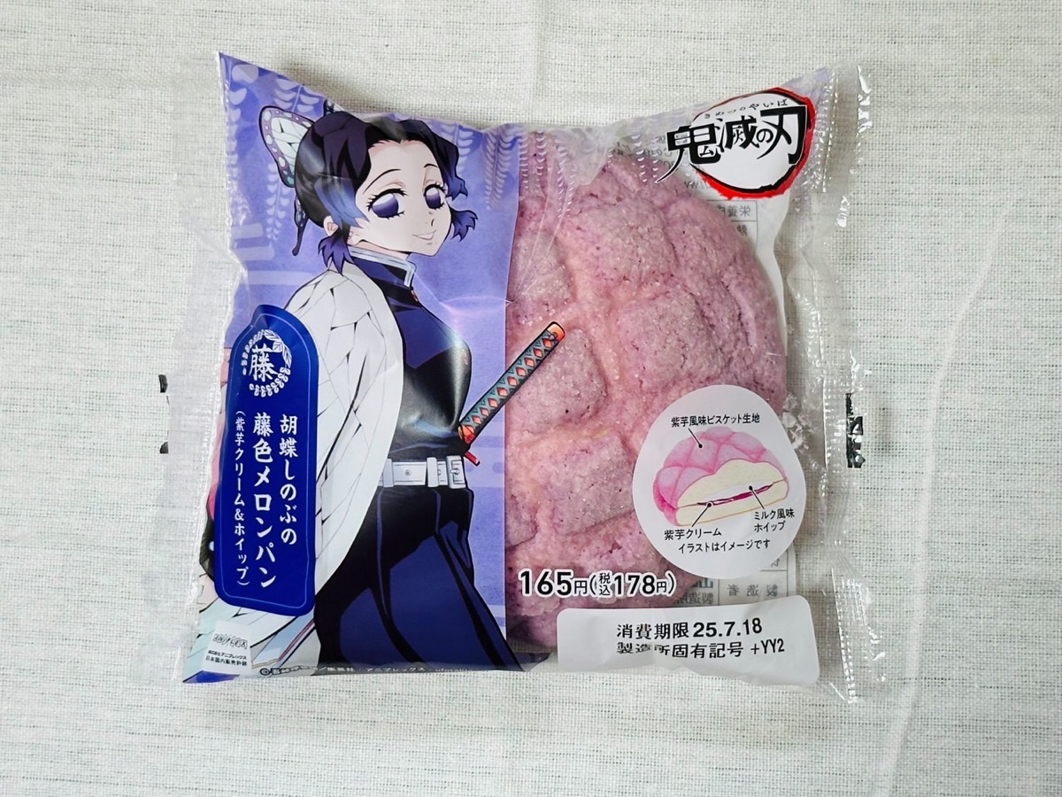 famima-kimetsu-melon-001.jpg ファミマ 胡蝶しのぶの藤色メロンパン 001.