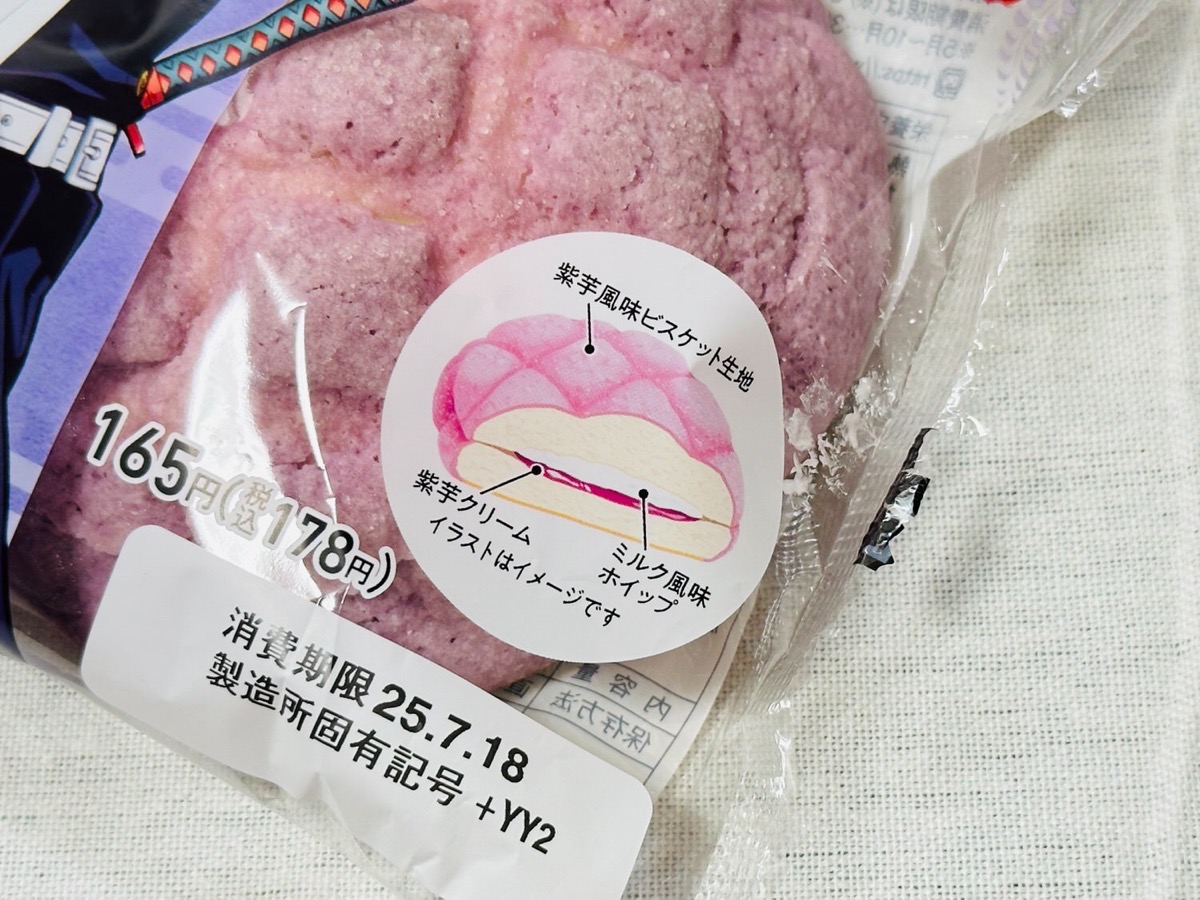 famima-kimetsu-melon-005.jpg ファミマ 胡蝶しのぶの藤色メロンパン 005.