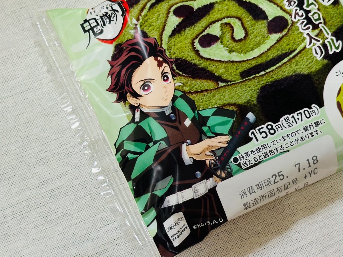 famima-kimetsu-rollcake-002.jpg ファミマ 炭治郎の抹茶クリームロール 002.