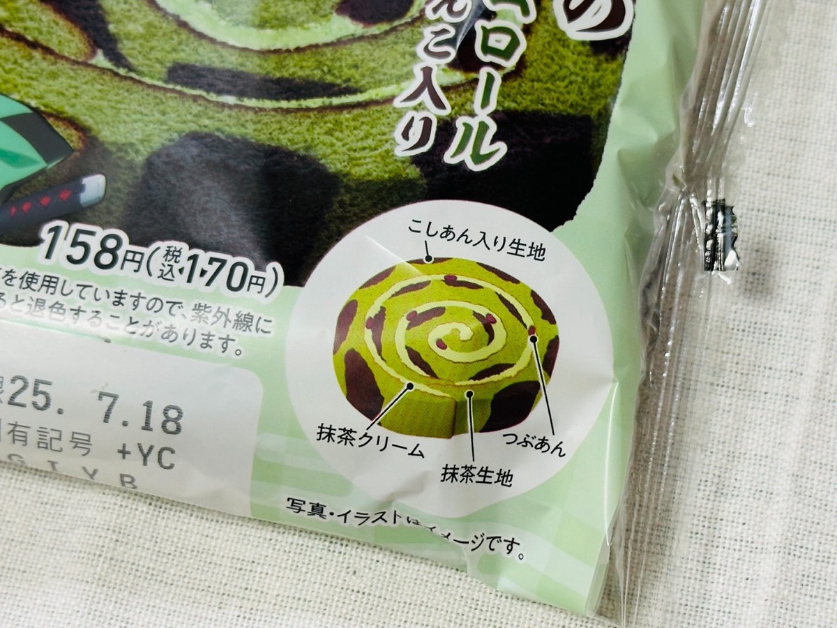 famima-kimetsu-rollcake-003.jpg ファミマ 炭治郎の抹茶クリームロール 003.